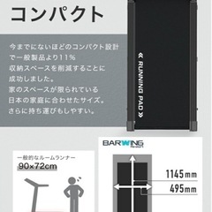 ランニングパット　ルームランナー　値下げ不可　の画像
