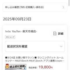 ランニングパット　ルームランナー　値下げ不可　の画像