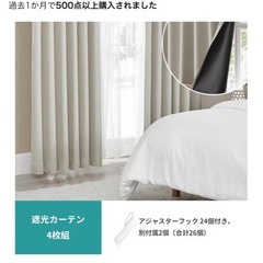 カーテン100*178の画像