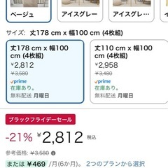 カーテン100*178の画像