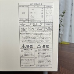 アラジン　トースター　2枚焼きの画像