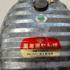 萬年湯たんぽ ブリキ製 湯たんぽ 昭和レトロの画像