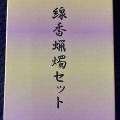 🕯️銘香 清風香線香蝋燭セット 箱付きの画像