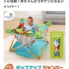 ポップアップジャンパー　おもちゃなしの画像