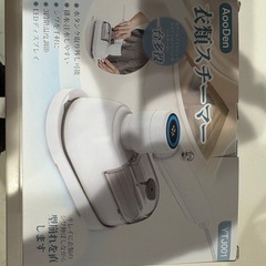 最終値下げ衣類スチーマーの画像