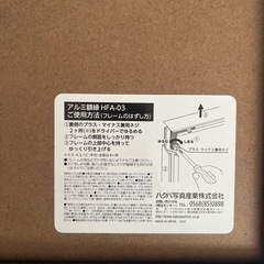 A3サイズ 額装 フレームの画像