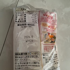 食品まとめての画像