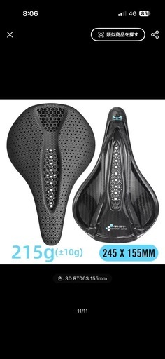 RYET カーボン 3D プリントサドル 215g