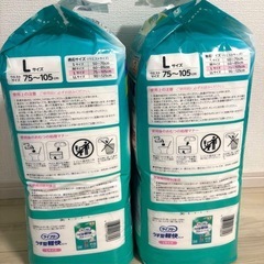 ライフリー うす型軽快パンツ L 20枚入　2袋セットの画像