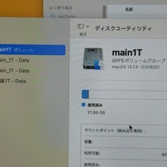 Apple iMAC i7 1T 16Gの画像