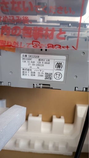 超美品　ガスビルトインコンロ　SW32Q6W 都市ガスガス　