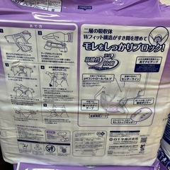 ザルバ　安心Ｗフィット　あげます
の画像