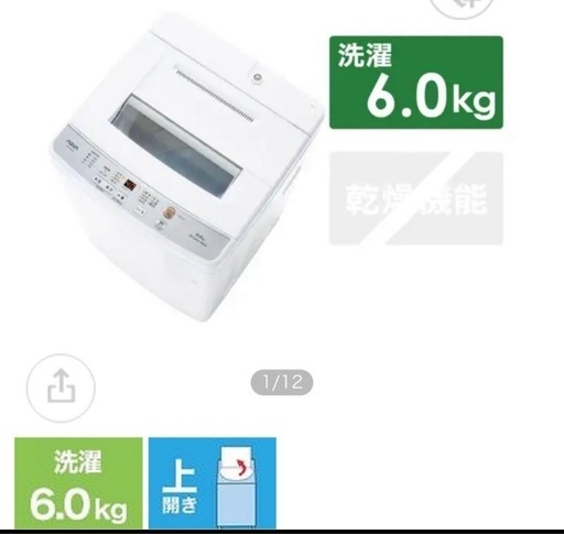 美品 AQUA アクア 全自動洗濯機6kg ホワイト AQW-S6N(W) 上開き 