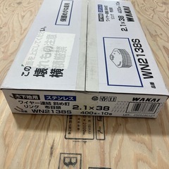 WAKAIワイヤー連結釘の画像