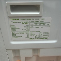 【美品】TOSIBA 東芝 ドラム式洗濯機 TW-127XH1L 22年製 12/7kg 左開きの画像