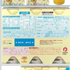 明治ほほえみ　ミルク缶　200mlの画像