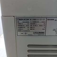 REMACOM レマコム 冷蔵ショーケース RCS-4G63SL LEDタイプの画像