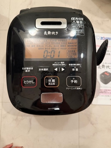 象印 圧力IH炊飯器NW-ES07ブラック