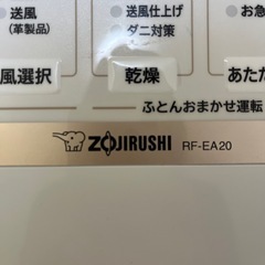 【無料】象印パワフル乾燥機の画像