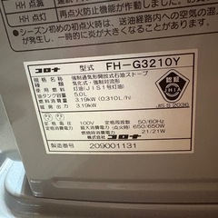 灯油ヒーターの画像