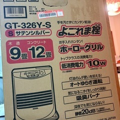 灯油ヒーターの画像