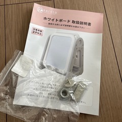 子ども用　ホワイトボード　kerataの画像