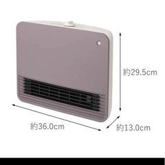 コイズミ　セラミックヒーター　の画像