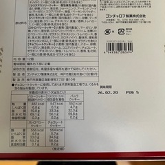 ゴンチャロフ クッキーの画像