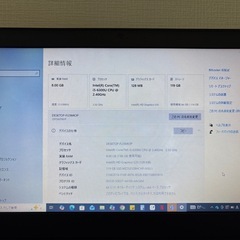 【値段交渉可】ノートパソコン SSD 119GB 8GBRAMの画像