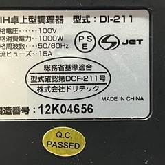 車中泊などに。ＩＨ調理器とＩＨで使える鍋の画像