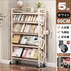 本棚 ファイルラック 収納ラック 5段 キャスター スチール 白 絵本の画像