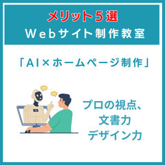 10時間・3万8千円で綺麗なWordpressサイトに変身させる。マンツーマンサイト制作教室の画像