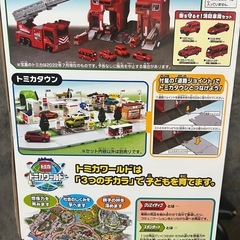 トミカの画像