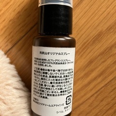 天然精油使用フレグランススプレーの画像