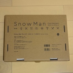 Snow Man カレンダー 2021.4→2022.3の画像