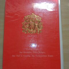 『選ばれた人　トニオ・クレーガーほか』マン　講談社の画像