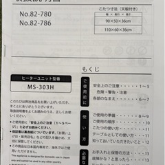 こたつ 折れ脚コタツ ビーグル ※説明書付きの画像