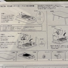 こたつ 折れ脚コタツ ビーグル ※説明書付きの画像