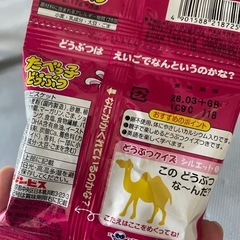 中古トミカとお菓子の画像