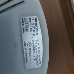 ニトリ　加湿器の画像