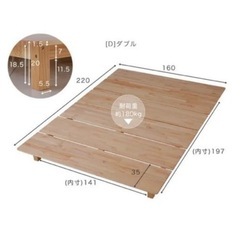 ダブルベッド  ベッドフレームの画像