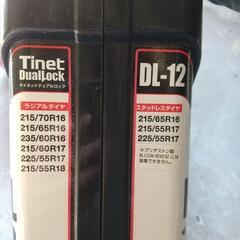 タイヤチェーンの画像