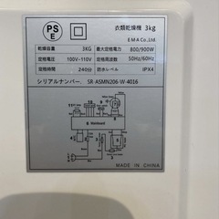  ☆Sun Ruck 衣類乾燥機 SR-ASMN206-W 未使用品 白 White【T21282】(11)の画像