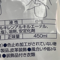 未開封 ダスキン 高級衣料用つけおき 洗剤 450ml 詰替用 2袋の画像