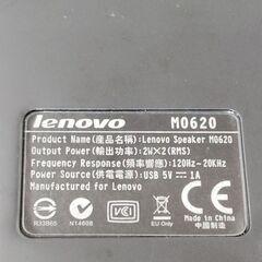 🔊 Lenovo M0620 USB外付スピーカーの画像