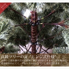 【クリスマスツリー】150cm/組み立て式の画像