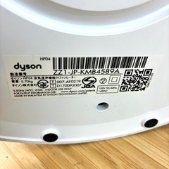 ダイソン　ホット＆クール　空気清浄機　HP04 ジャンク品の画像