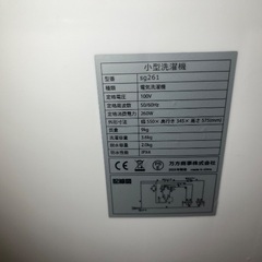 小型洗濯機の画像