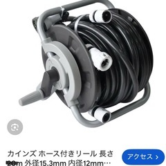 ホースとリールの画像