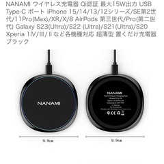 【12/6まで取置】NANAMI ワイヤレス充電器 Qi認証の画像